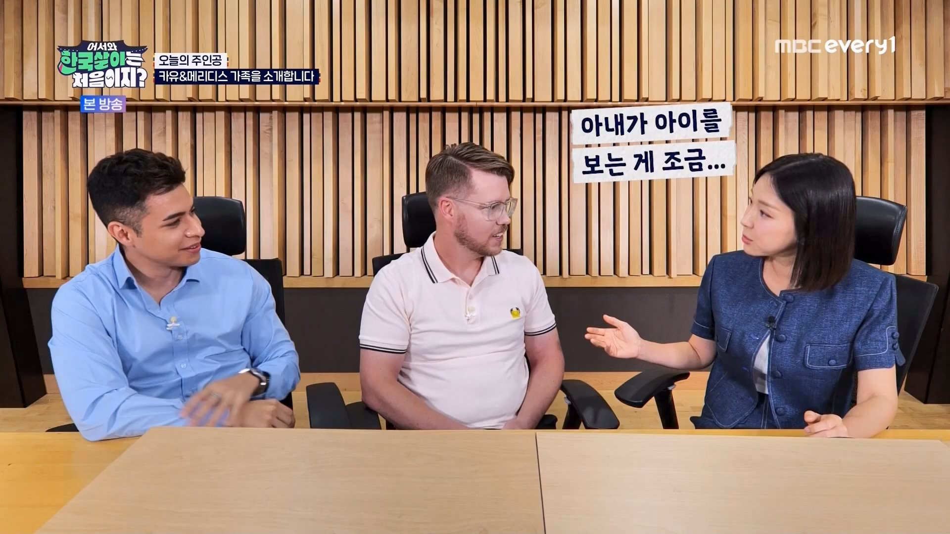 어서와 한국살이는 처음이지.E11.230731p.WANNA.mp4_20230801_204742.858.jpg