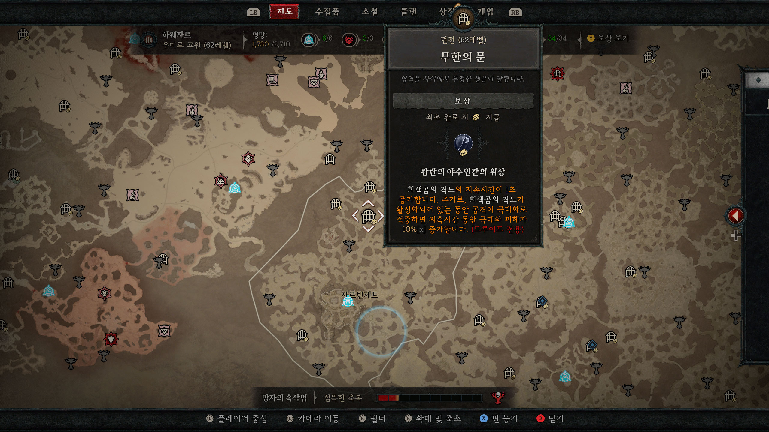 디아블로4 월드맵
