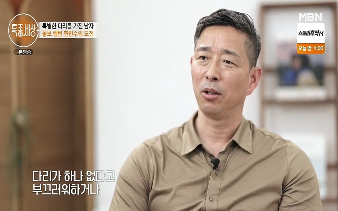 현장르포 특종세상.E531.220520p-NEXT.mp4_20220521_182357.870.jpg