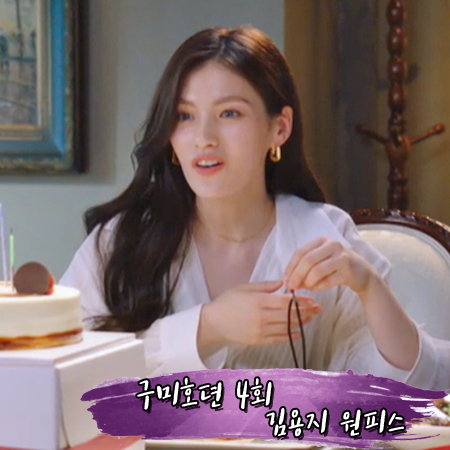  구미호뎐 4회 김용지 원피스 :: 쟈크뮈스 드레이프 드레스 : 기유리 패션