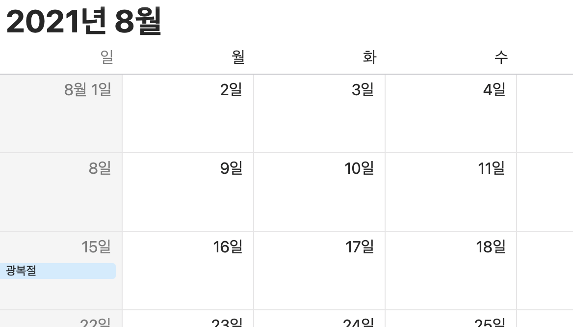 2021ë…„ ëŒ€ì²´ê³µíœ´ì¼ ë¹¨ê°„ë‚  íœ´ì¼ ì—°íœ´ ë‹¬ë ¥ìœ¼ë¡œ ì•Œì•„ë³´ìž