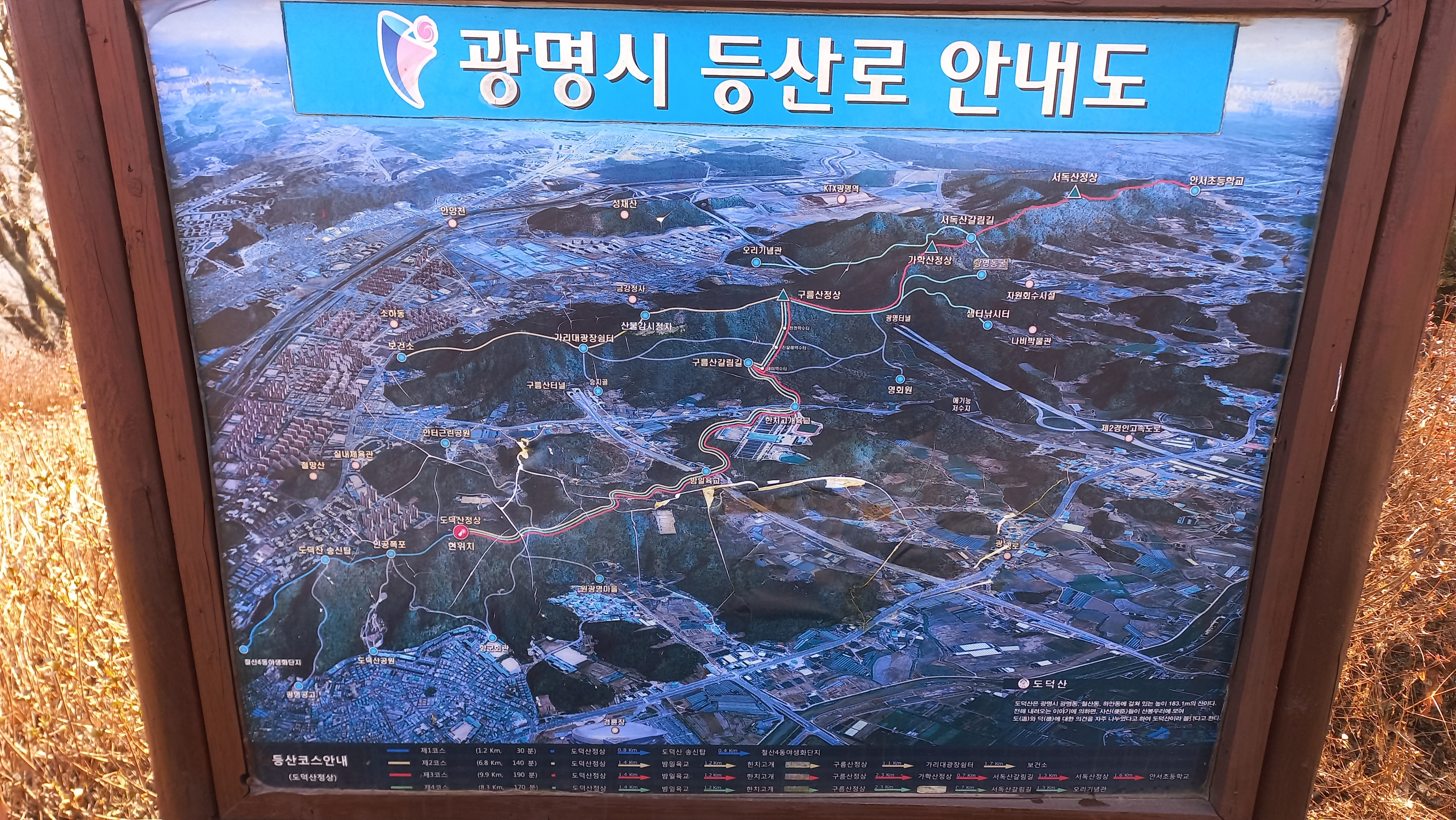 광명 산책하기 좋은 곳, 도덕산 캠핑장과 도덕산 정상 - 휴식같은 여행으로의 초대 이미지
