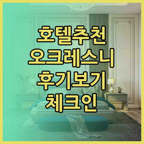 흐라데츠크랄로베 호텔 고민중이세요? 