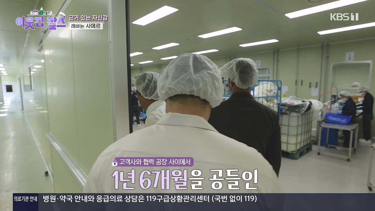 이웃집 찰스.E439.240529p-NEXT.mp4_20240529_195838.258.jpg