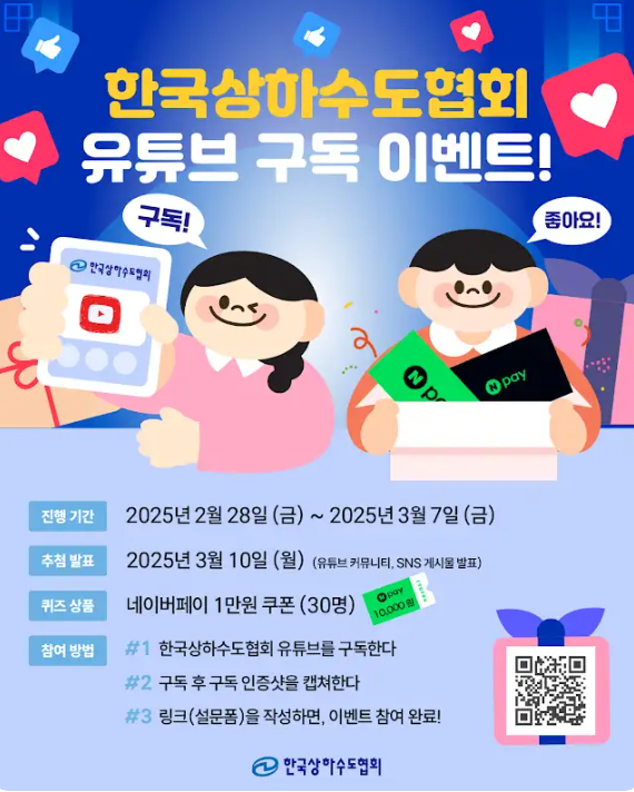 한국상하수도협회 이미지