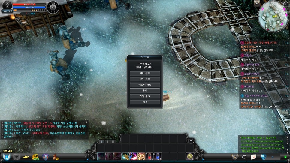 카발온라인 솔직한 후기 3