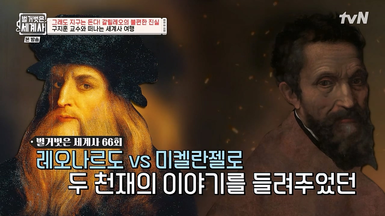 벌거벗은 세계사.E88.230229p-NEXT.mp4_20230403_193251.067.jpg
