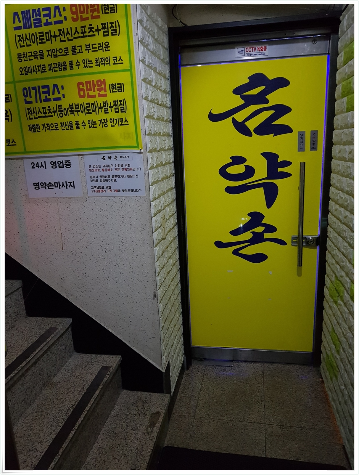 명약손 이미지