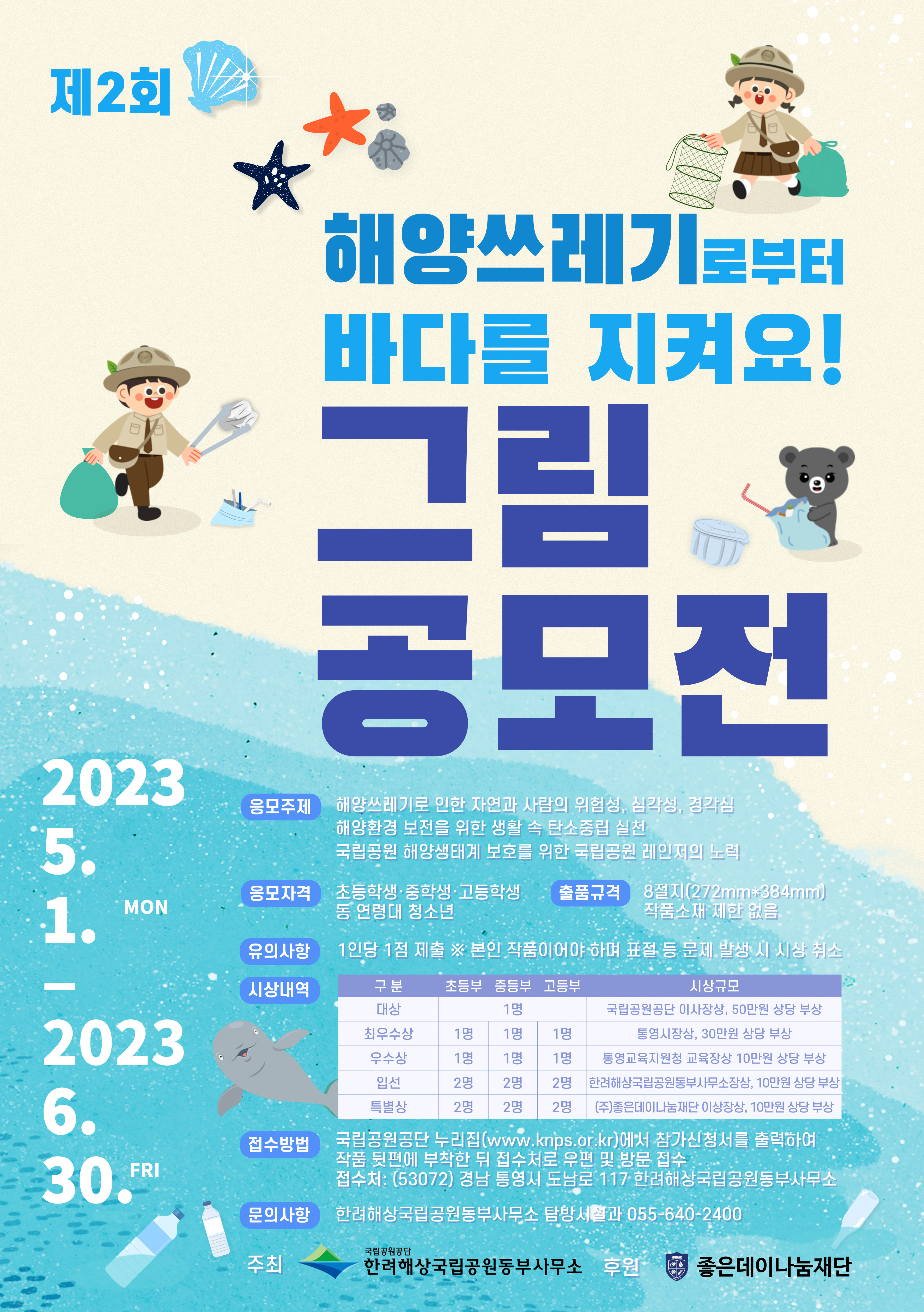 바다환경(주) 이미지