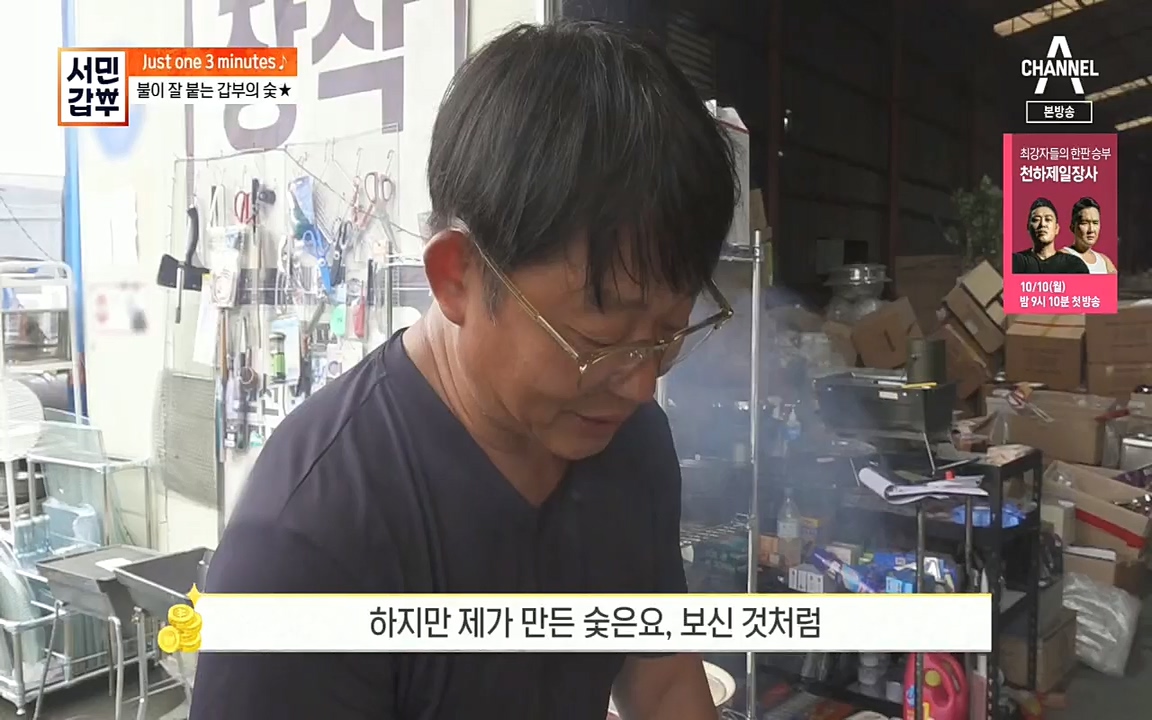서민갑부.E403.221002p.H264-F1RST.mp4_20221002_160336.239.jpg