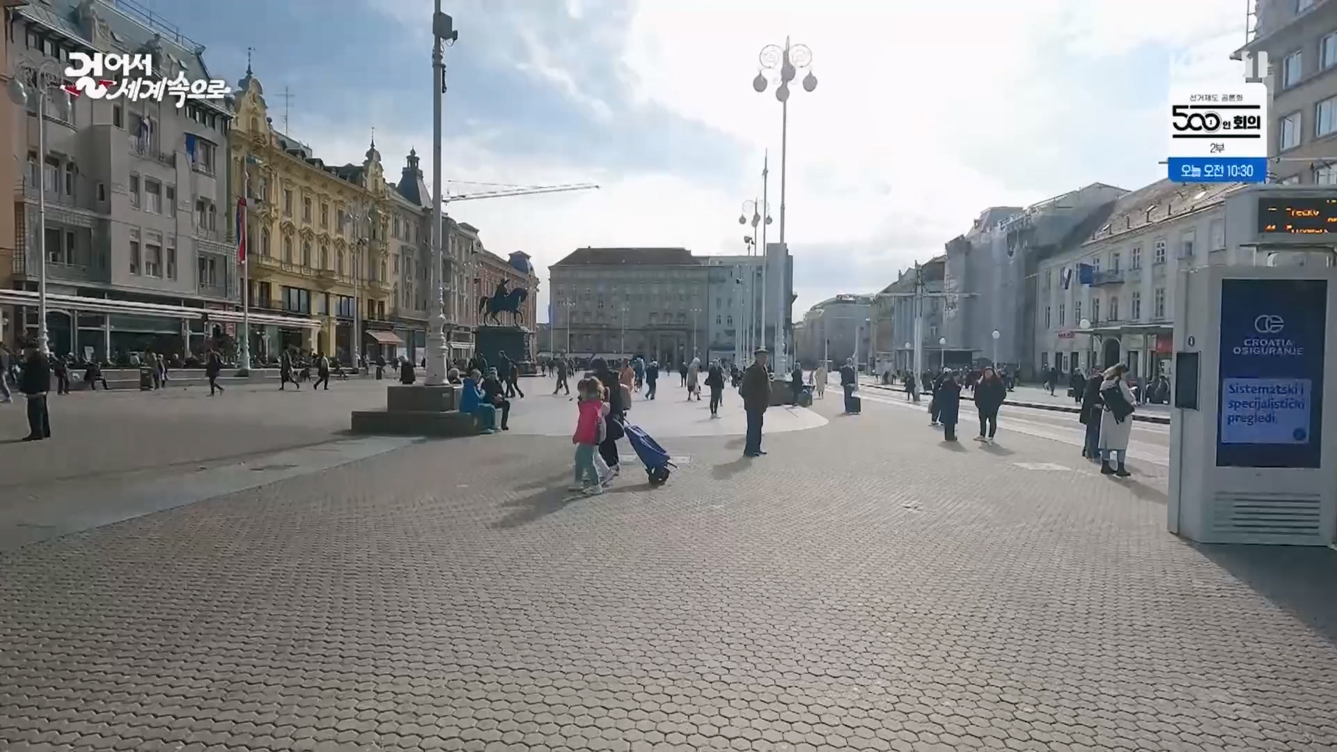 걸어서 세계속으로.E791.230513p.H264-F1RST.mp4_20230524_211511.734.jpg
