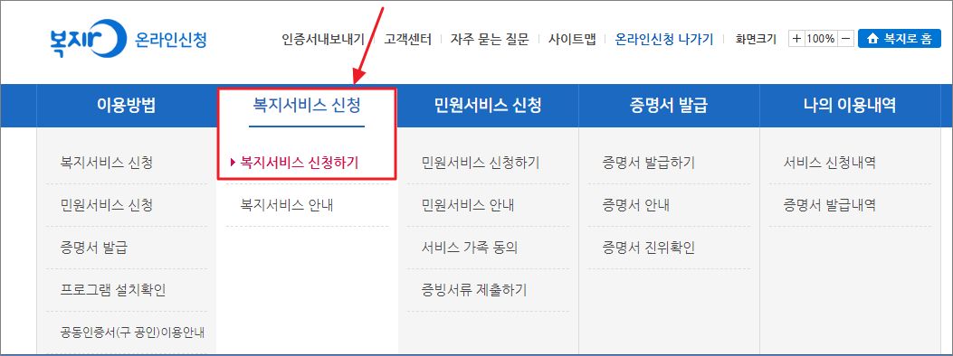 기초노령연금 온라인 대리 신청방법 1