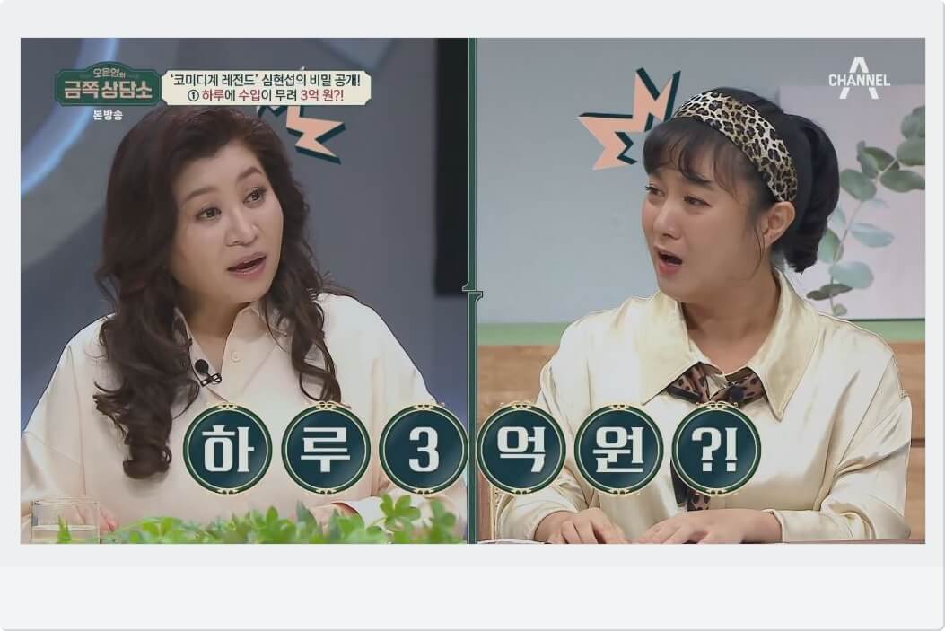 심현섭 3억
