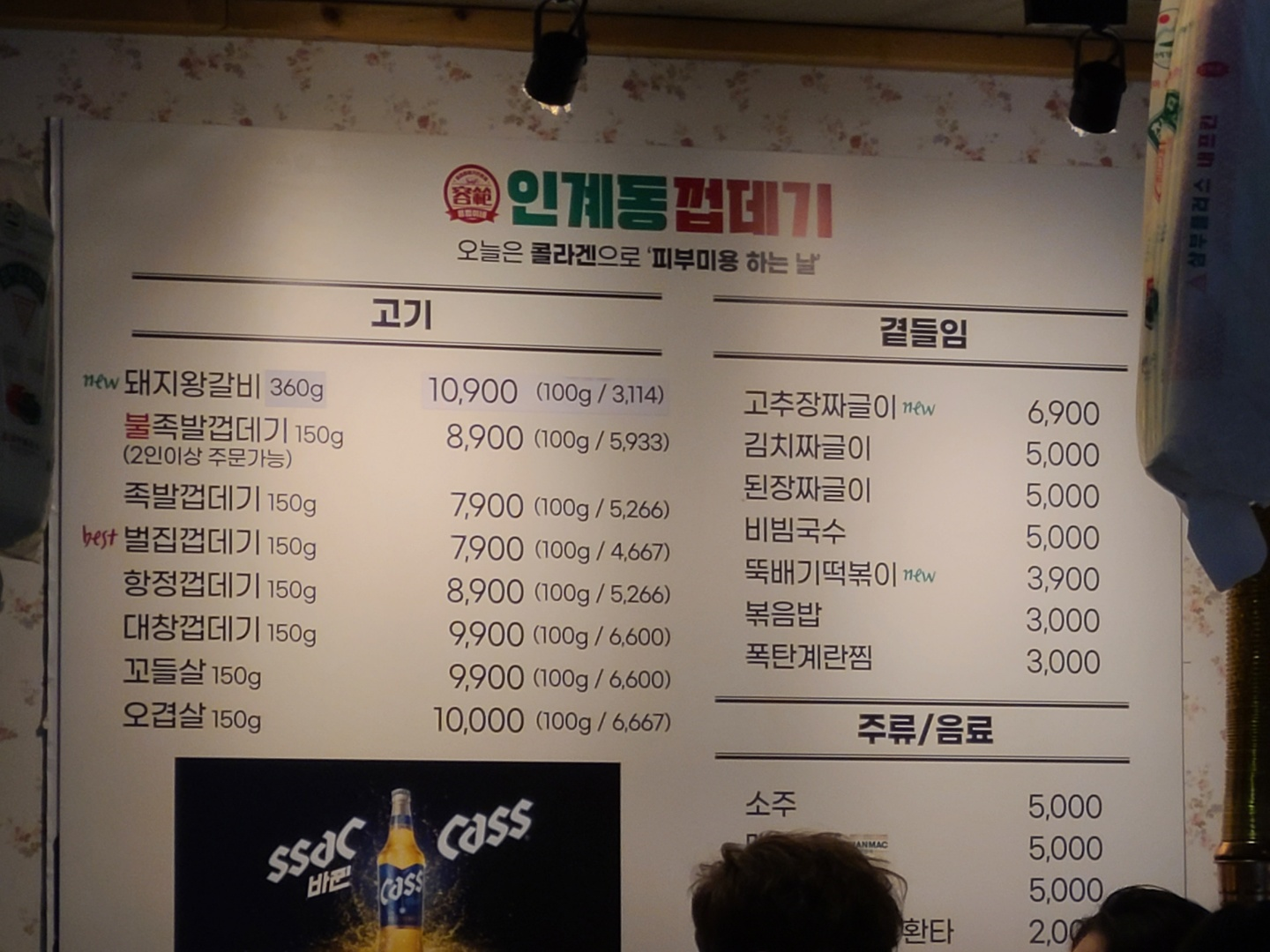 용범이네인계동껍데기건대 이미지