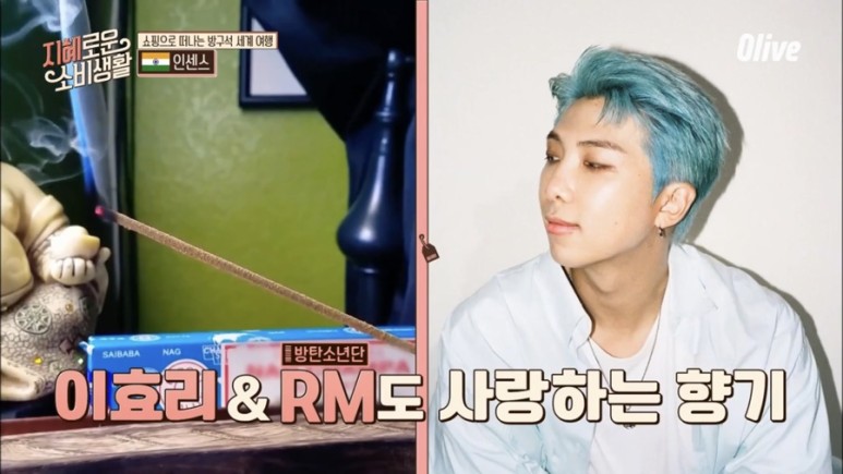  지혜로운 소비생활 인센스 스틱_ S사 인센스 스틱 불을 붙여 향을 피우는 인센스 스틱, BTS RM 인센스스틱, 이효리, 스티브잡스 인센스스틱
