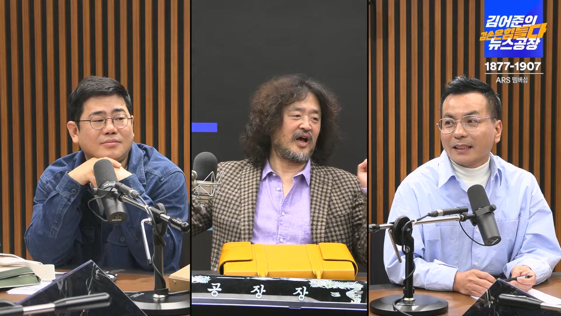 김어준의 겸손은힘들다 뉴스공장 2024년 10월 22일 화요일 [김종대, 노영희, 정청래, 정혜승, 패션공장].mp4_20241022_135105.494.jpg