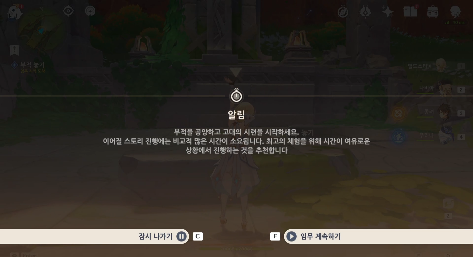 원신_약속과망각사이에서2편_1