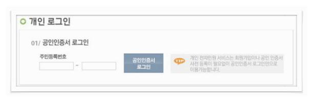 국민연금 완납증명서