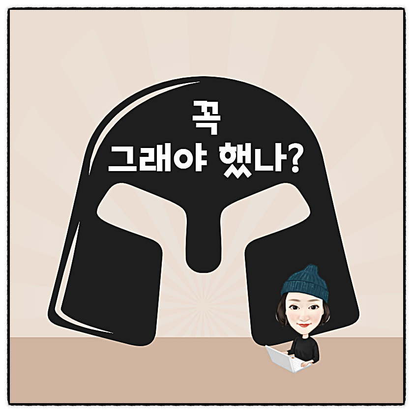 어그로 유래와 숨은 뜻! 6