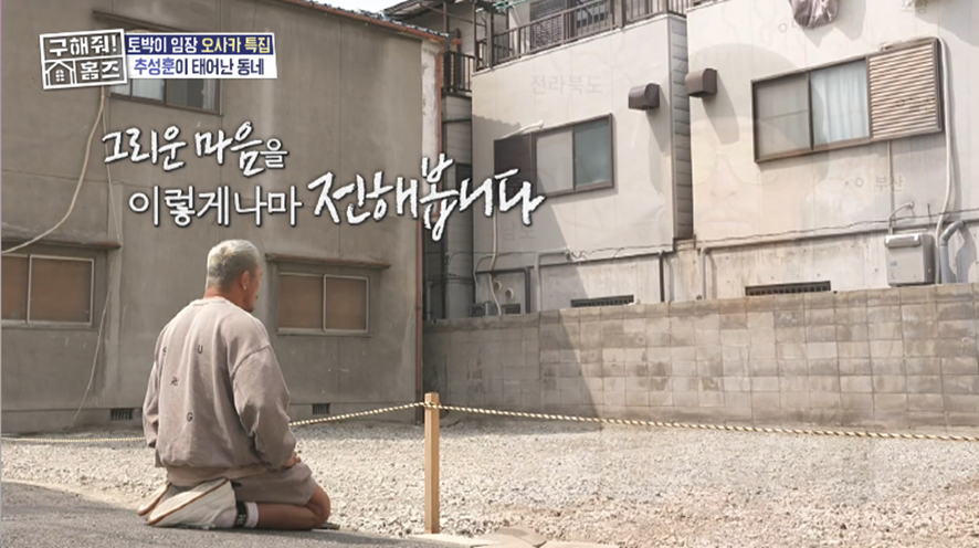 보던 시청자들 짠했던 어제자 일본 고향간 추성훈 | 인스티즈