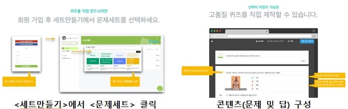 클래스 카드 퀴즈 배틀 문제 만드는 방법 예시 이미지