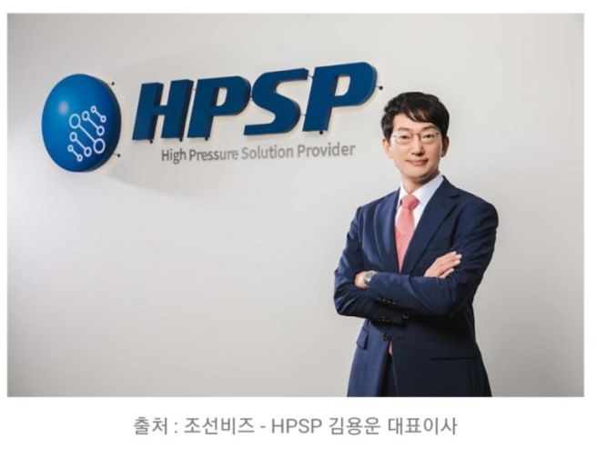 HPSP 주가