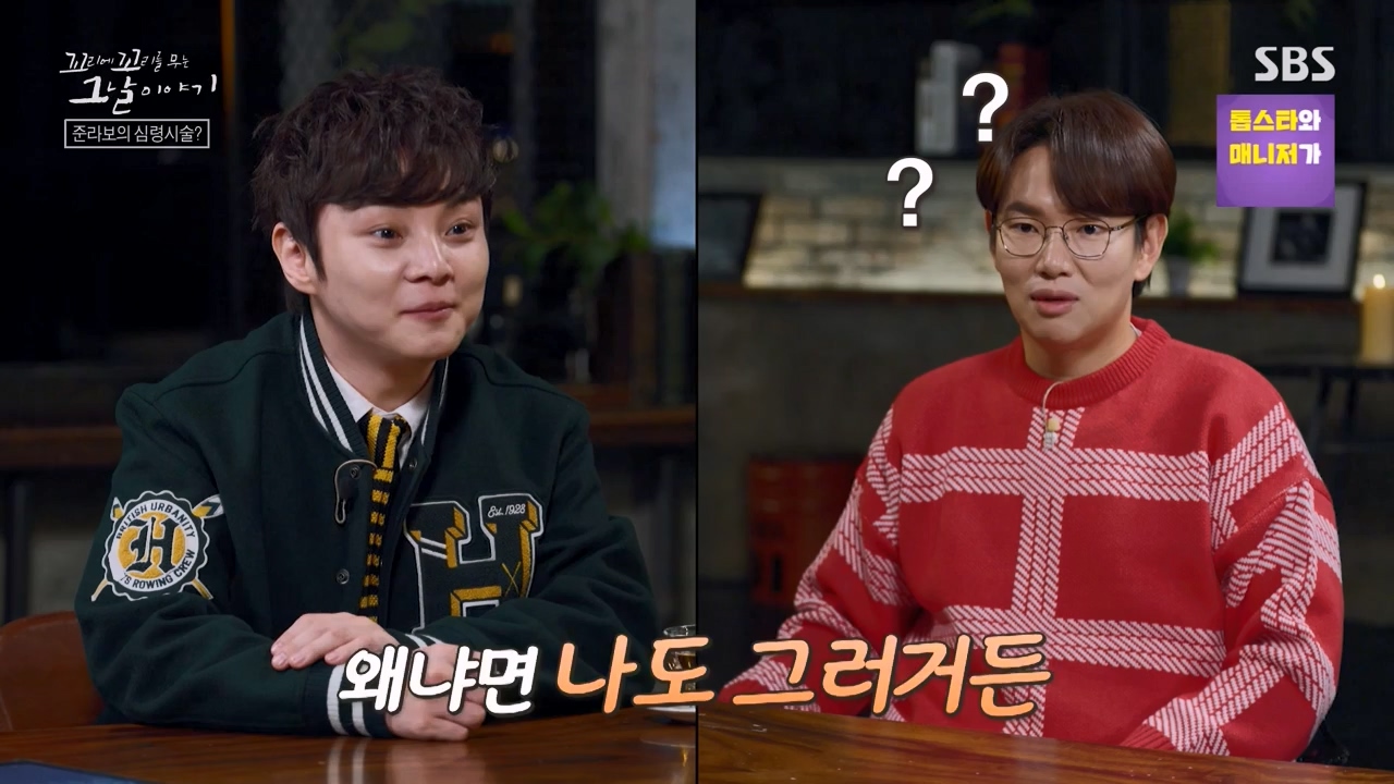 꼬리에 꼬리를 무는 그날 이야기.E114.240209p-NEXT.mp4_20240209_202542.316.jpg
