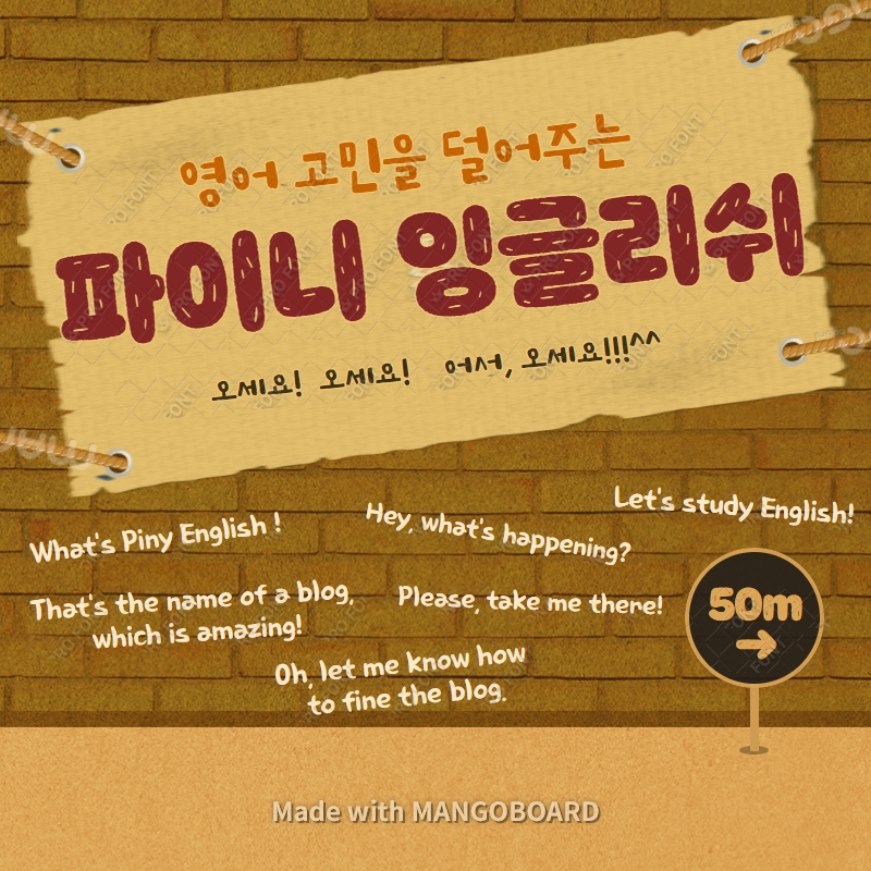 영어 초보자와 중급 이상을 위한 블로그