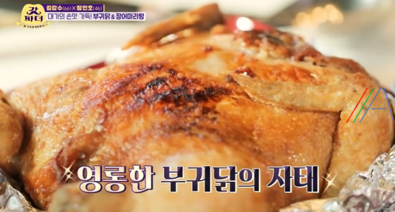 갓파더 부귀닭 레시피 - 이연복 셰프 거지닭 업그레이드 레시피 공개 18 img