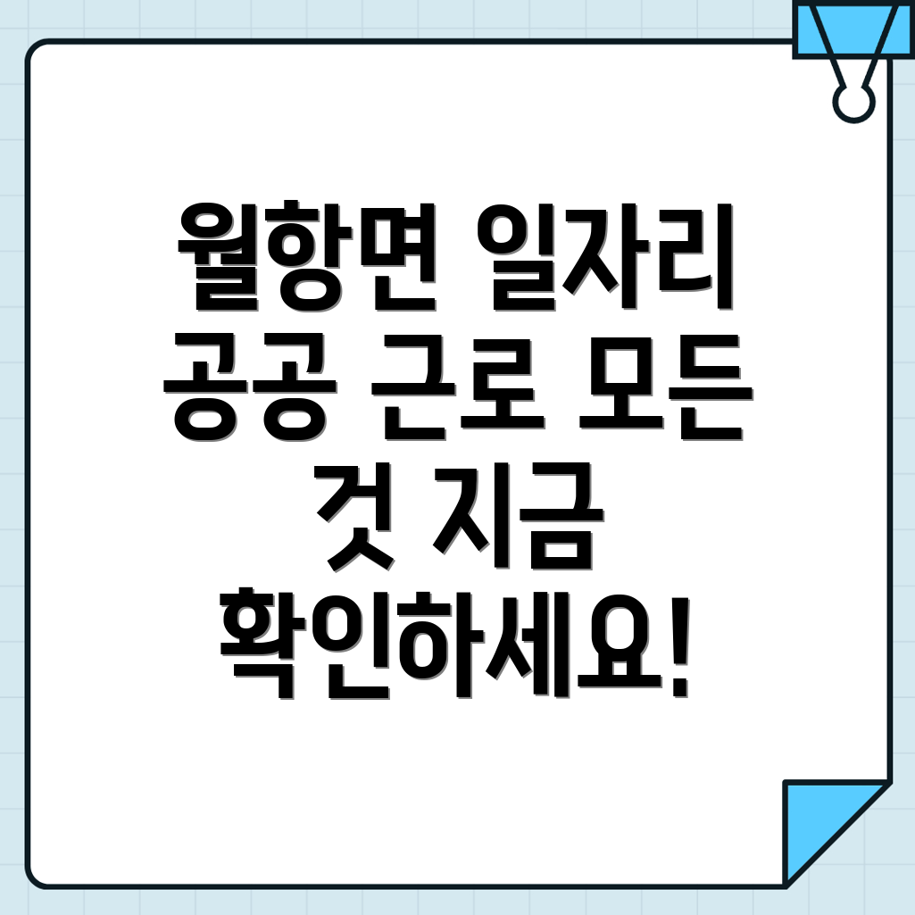 성주군 일자리센터