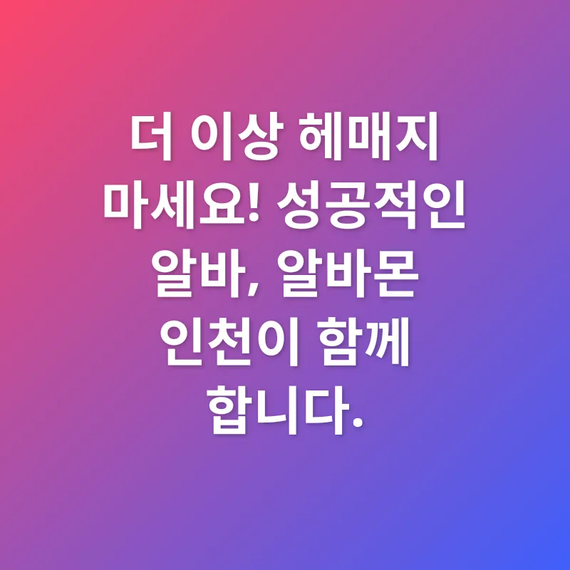 지역 맞춤 알바 찾기_3