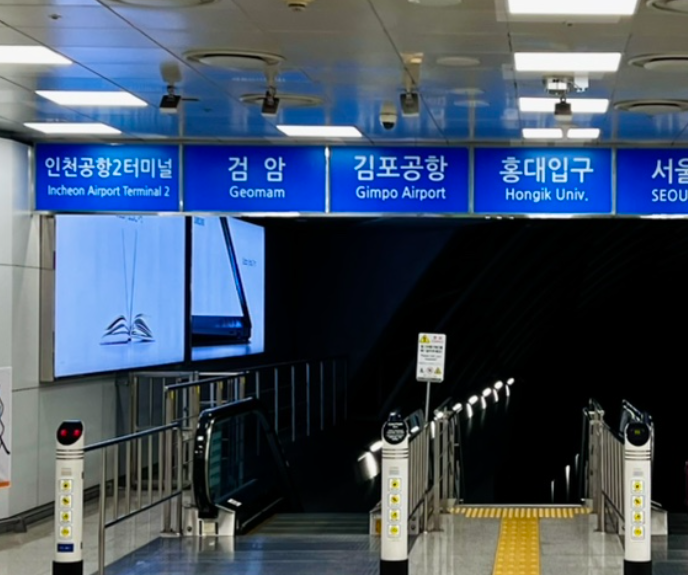 인천공항 매표소3