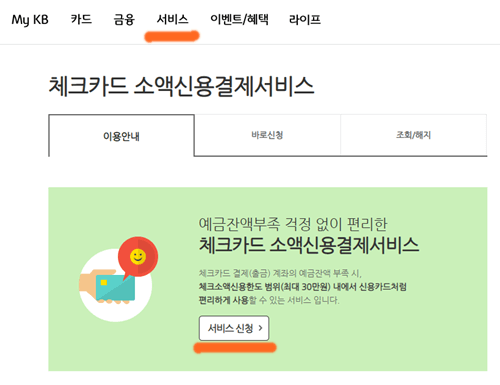 PC하이브리드카드신청방법