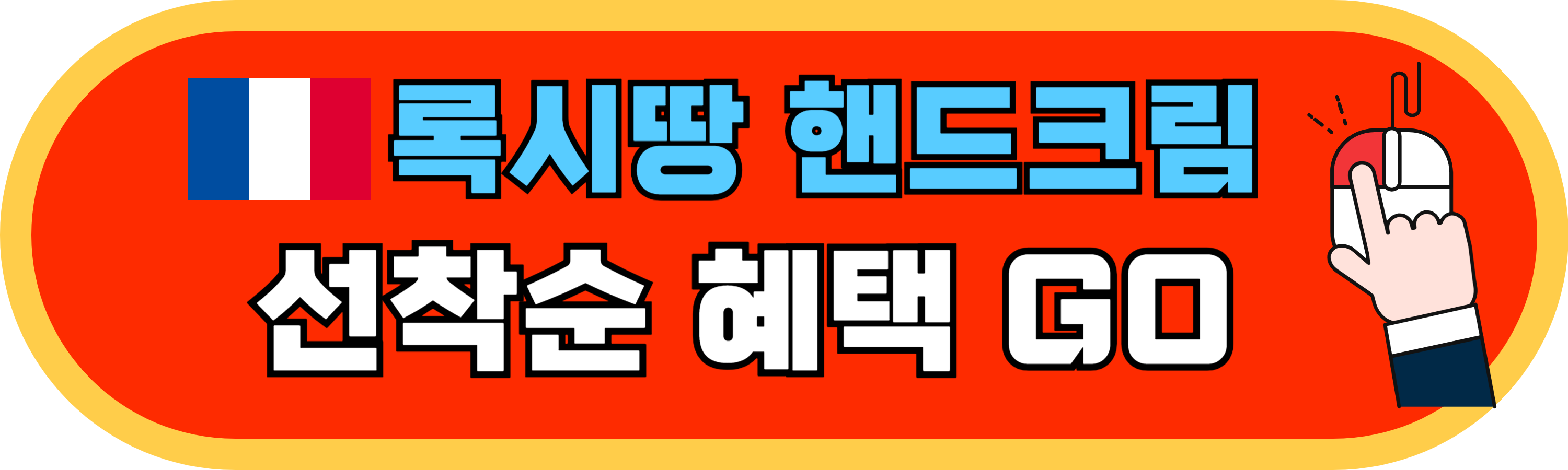 핸드크림추천