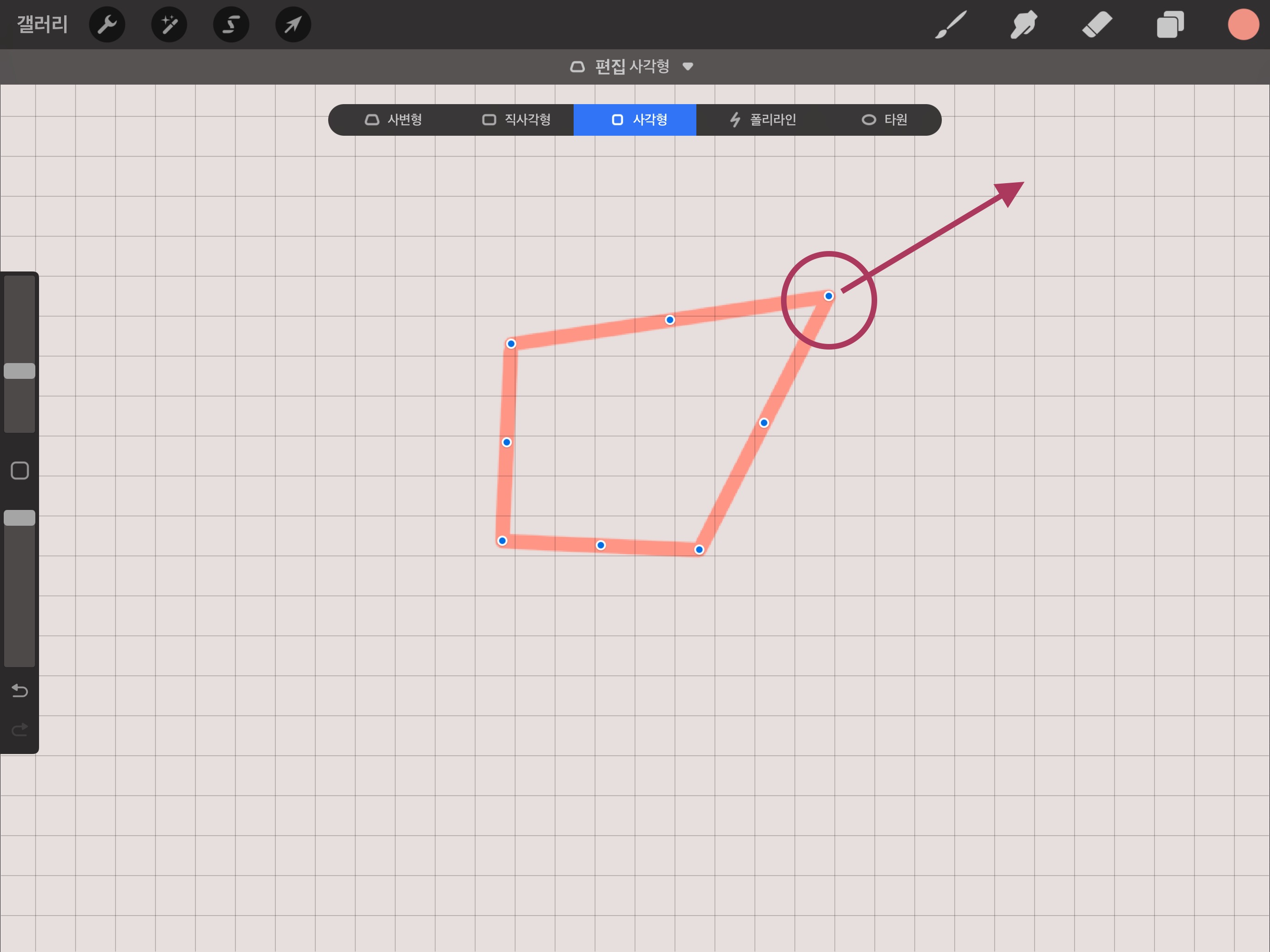 프로크리에이트 다각형 편집하기