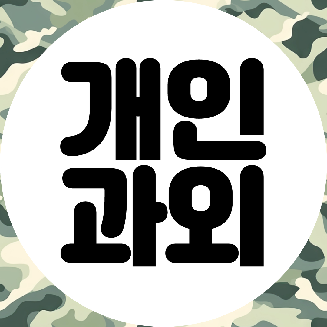  명덕외고 수학과외 명덕외고 영어과외 공부법 모의고사 기말고사