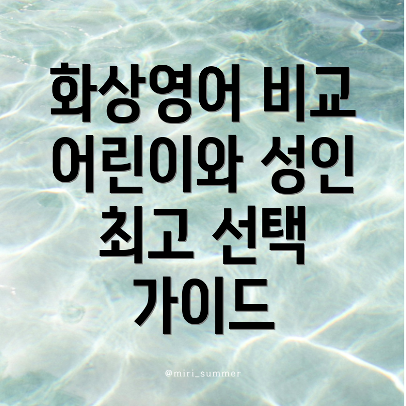 구례군 화상영어
