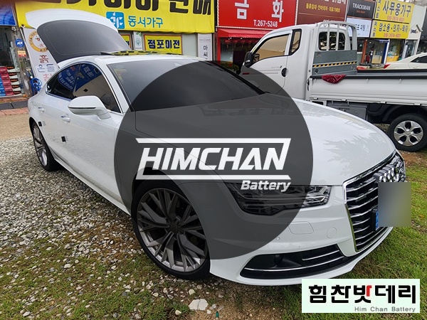  [힘찬배터리 창원점]창원밧데리 창원배터리 외동 아우디 A7 바르타 AGM105 자동차 출장 배터리 교환 전문점 창원 마산 진해 수입차 국산차 힘찬배터리 힘찬밧데리