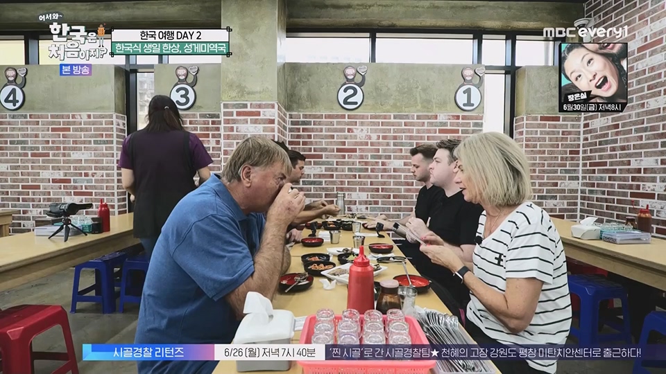 어서와 한국은 처음이지.E268.230622p.WANNA.mp4_20230623_205919.088.jpg