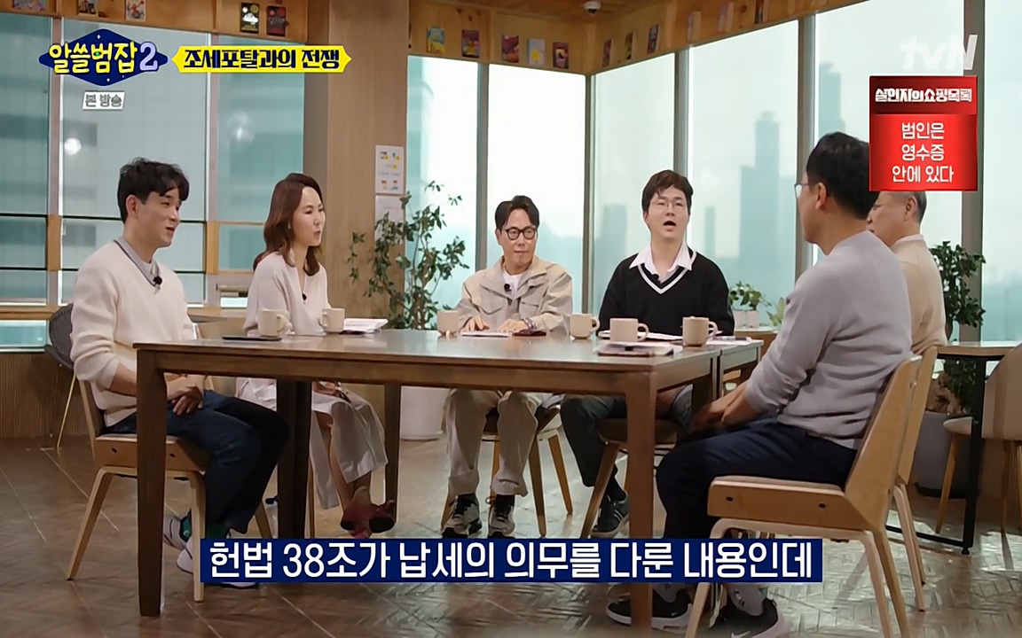 알쓸범잡 2.E13.220411p-NEXT.mp4_20220412_192311.860.jpg