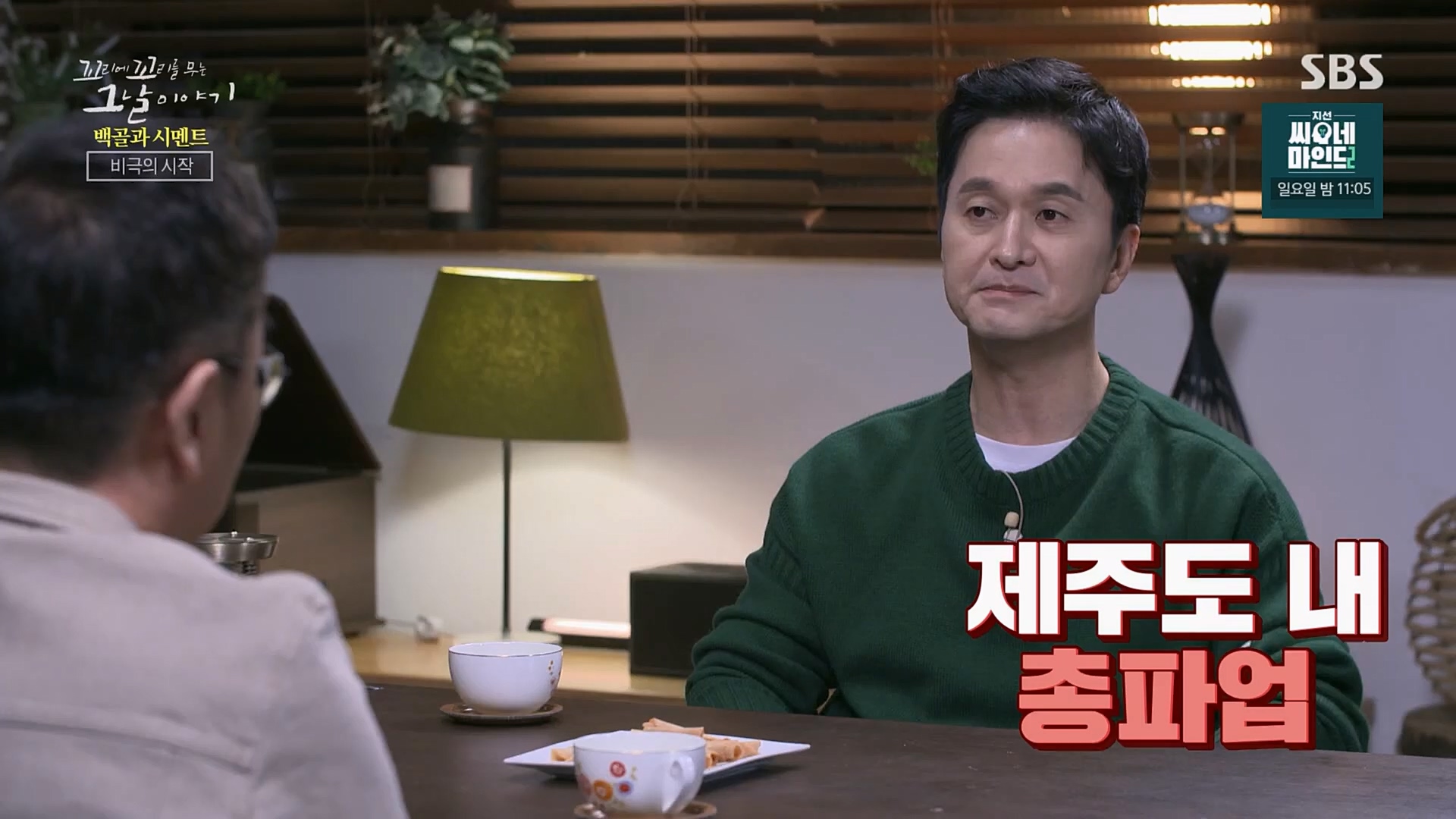 꼬리에꼬리를무는그날이야기.E73.230406p.H264-F1RST.mp4_20230409_135707.809.jpg