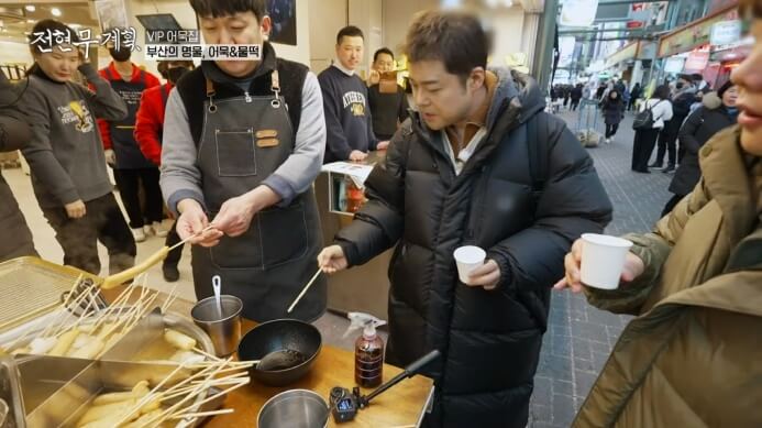 이재용 어묵