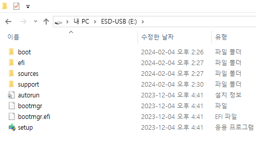 윈도우 11용 USB 부팅 디스크 드라이브 생성 완료후 들어있는 파일 확인