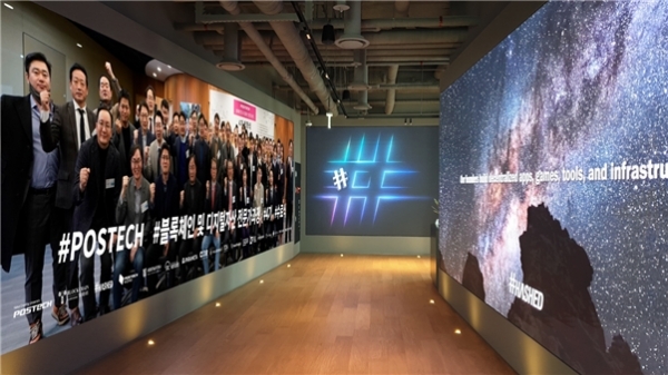  포스텍 블록체인·디지털자산 전문가 4기 과정 수료식 개최