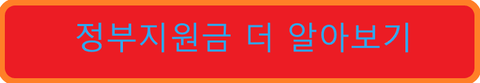 2023년 유스리프 계좌 신청자격/신청기간 2
