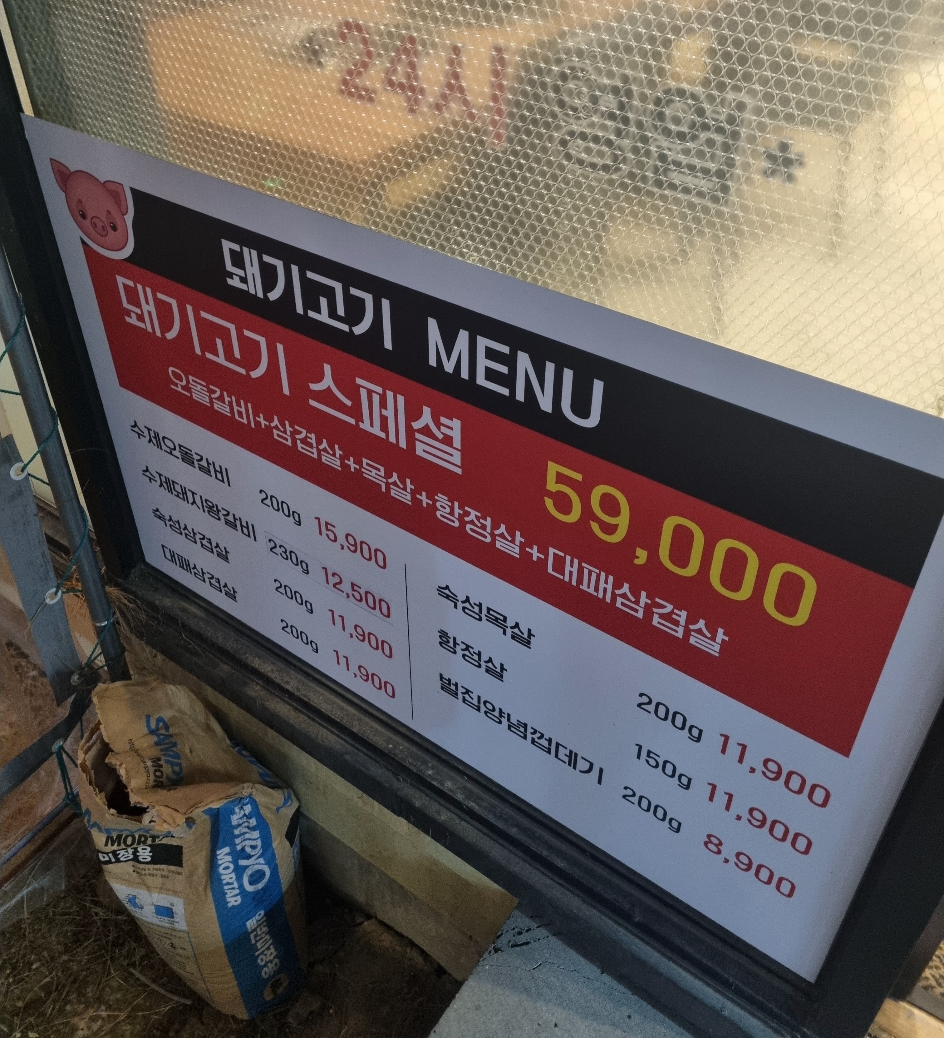 고기특별시 이미지