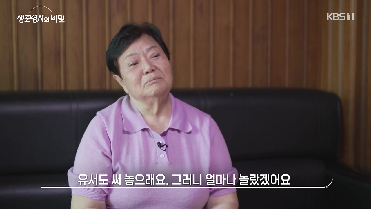 생로병사의 비밀.E912.240523p-NEXT.mp4_20240523_195825.818.jpg