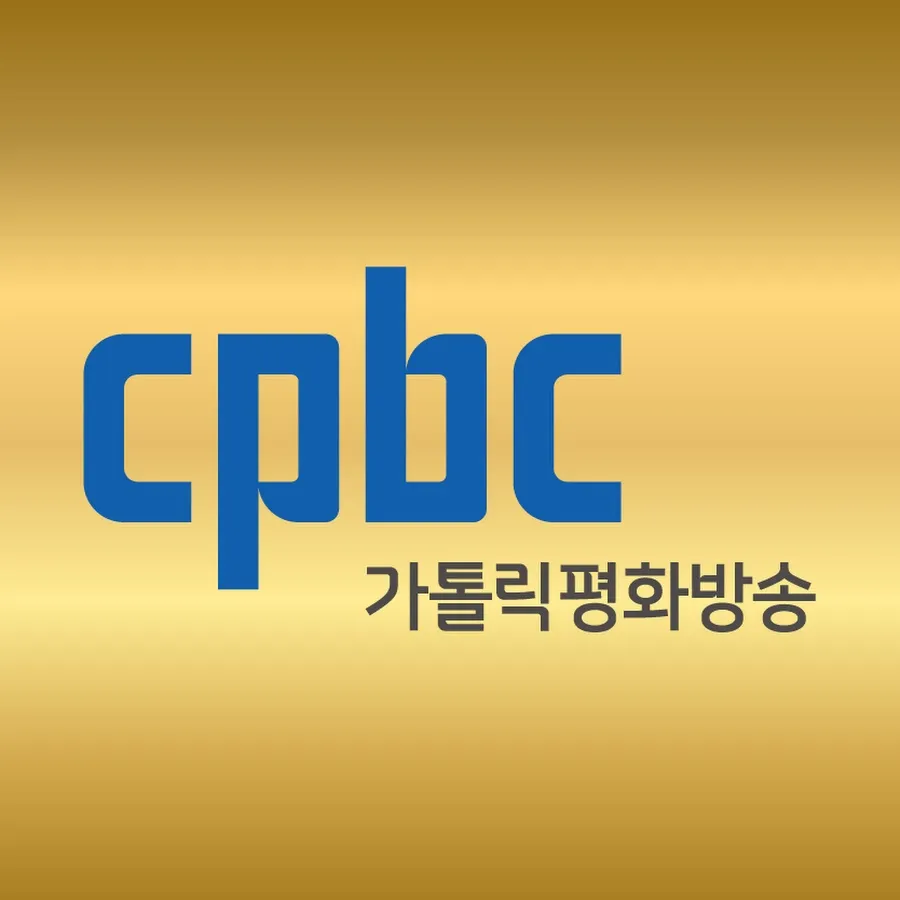 가톨릭평화방송 tv 번호 지역별_2
