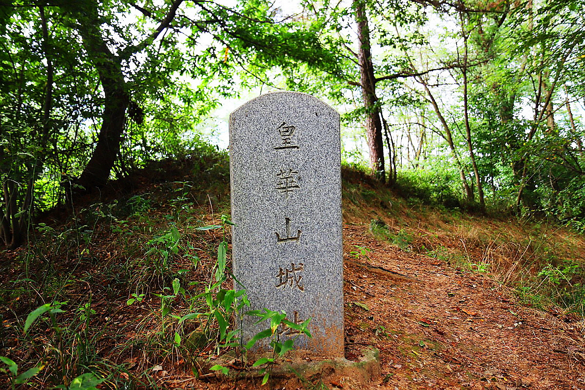 논산 황화(봉화)산성