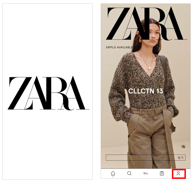 자라 ZARA 온라인 구매 상품 불량 반품 방법